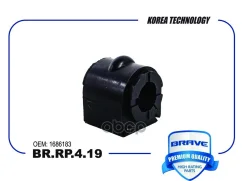 ������ ������������� Focus III, C-Max, Kuga Brave ���. BRRP419 BRRP419 ����