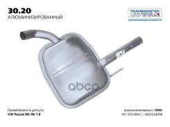 ��������� Transmaster Universal ���. 3020AL 3020AL ����