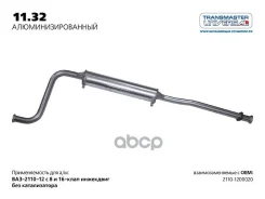 ��������� ����. ��� �/� ��� 2110-1200020 ��� ������������ Transmaster Universal ���. 1132AL ����