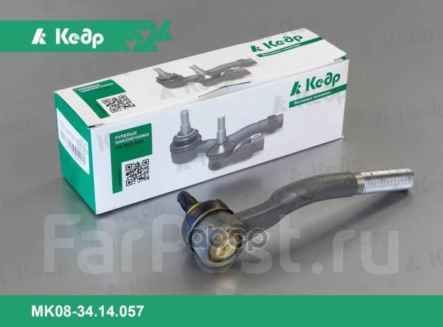 8450039696 наконечник рулевой. Отзывы кедр рулевое. Отзывы кедр рулевое. Тольятти. Рулевые наконечники 2108 артикул.