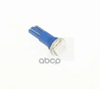 ��������� 12V T5-02 (1SMD) W1,2W Base:W2,0 �4,6d 0.1W 0.8lm ����� NORD YADA ���. 901143 901143 ����