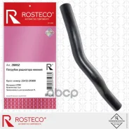 �������� ��������� ������ EPDM Rosteco ���. 20852 20852 ����