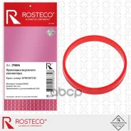 ��������� ��������� ���������� 079129717D VAG (MVQ - �������), Rosteco Rosteco ���. 21604 21604 ����