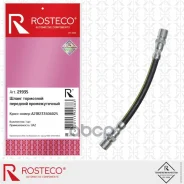 ����� ��������� �������� ��� �/� ������ NEXT ������������� Rosteco Rosteco ���. 21935 21935 ����