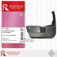 ��������� ��������� ����� ������ TPE Rosteco ���. 22064 22064 ����