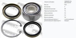 ��������� ������� DAC40740036-34KIT Febest DAC4074003634KIT ����