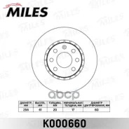 ���� ��������� OPEL Miles ���. K000660 K000660 ����