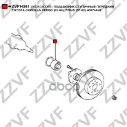 ��������� ��������� �������� Toyota Corolla Verso (01-04), Prius (97-03) 40X74X42 9036340066 ZVPH061 ZVPH061 ����
