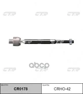 ������� ���� CRHO-42 (CR0178; SR-H660) CTR ���. CRHO-42 CRHO42 ����