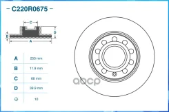 ���� ��������� ������ VAG Cworks ���. C220R0675 Cworks C220R0675 C220R0675 ����