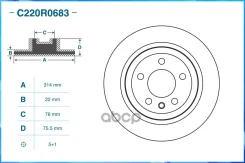 ���� ��������� ������ VAG Cworks ���. c220r0683 C220R0683 ����