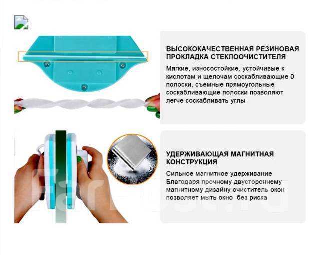 Магнитная щетка для мытья стекол, мойка окон и стеклопакетов DEKO ...