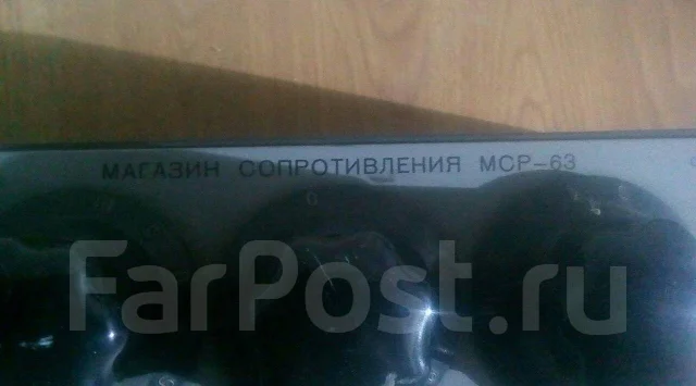 Магазин сопротивления МСР-63 СССР, б/у, в наличии. Цена: 1 500₽ во ...