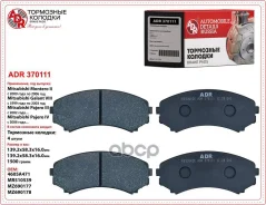������� ��������� �������� ADR ���. ADR370111 ADR370111, ADR ADR370111 ����