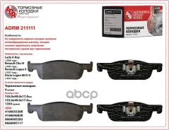 ������� ��������� ADR ���. ADRM211111 ADRM211111 ����