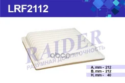 ������ ��������� ��� 2108-099 2110-12 2113-15 1117-19 2170 Raider ���. LRF2112 LRF2112 ����