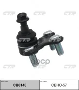 ������� CBHO-57 CTR ���. CBHO-57 CBHO57 ����