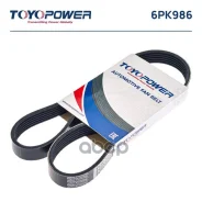������ ������������ 6PK986 Toyopower Honda Civic VII 00- 1.7i Toyopower ���. 6PK986 6PK986 ����