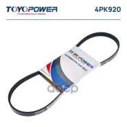 ������ ��� 4PK920 * Toyopower (������) Toyopower ���. 4PK920 4PK920 ����
