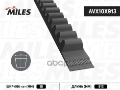 ������ �������� 10x913 Miles Miles ���. AVX10X913 AVX10X913 ����