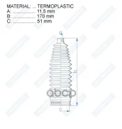������� ������� ����� Termoplastic (11,5*170*51) Toyota, Citroen, Peugeot Motorherz ���. RDZ0444MG RDZ0444MG ����