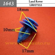 ����������� ������ �������� Land Rover �������� ���. 1643 1643 ����