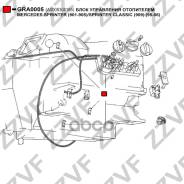 ���� ���������� ���������� Mercedes Sprinter (901-905)/Sprinter Classic (909) (95-06) A0008304185 GRA0005 GRA0005 ����