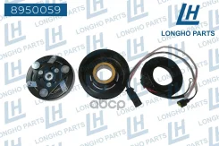 ���� ����������� ������������ Longho ���. 8950059 8950059 ����