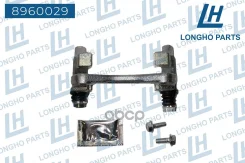 ��������� ���������� �������� ���. ���. / ����. Longho ���. 8960029 8960029 ����