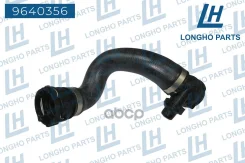 �������� ��������� (�����) BMW 17127578703 Longho ���. 9640356 9640356 ����