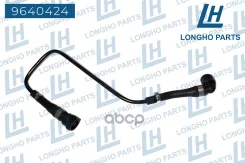 �������� ����������� (������) Longho ���. 9640424 9640424 ����