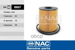 Nac��������9467558380 (Fortech. FO-017) (MANN. HU711/51x) Citroenford C-maxFocus Nac ���. 8867 8867 [732f910e54b814d5383a] 8867 ����