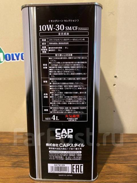 Японское моторное масло Moly Green Selection SM/CF 10W30. 5 литров ...