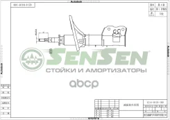 ����������� Sensen ���. 42140418 42140418 ����
