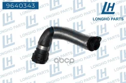 �������� ������� ���������� BMW E90 11537572159 Longho Longho ���. 9640343 9640343 ����