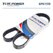 ������ ������������ 6PK1139 Toyopower ���-5340 Toyopower ���. 6PK1139 6PK1139 ����