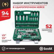 ����� ������������ 90 + ��������� 1/4" + 1/2" 94 �� 6-��. Scania,�VOLVO,�MAN,�Mercedes,�Iveco,�DAF ����� ���. ���.07005 ����