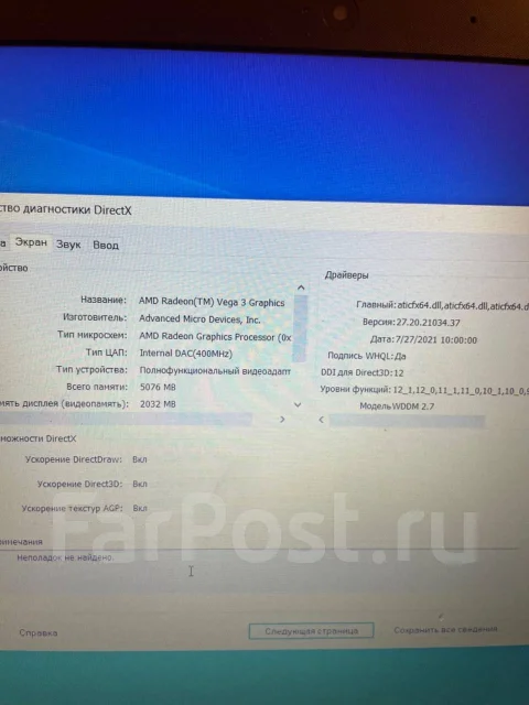 HP 255 G7. 15.6", 3,7����, ��� 8 ��, ���� 256���, ����������� �� 12��. ����