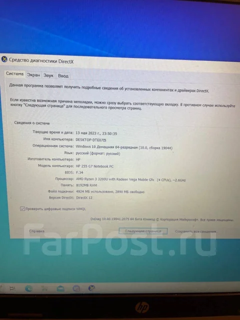 HP 255 G7. 15.6", 3,7����, ��� 8 ��, ���� 256���, ����������� �� 12��. ����