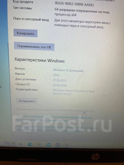 HP 255 G7. 15.6", 3,7����, ��� 8 ��, ���� 256���, ����������� �� 12��. ����