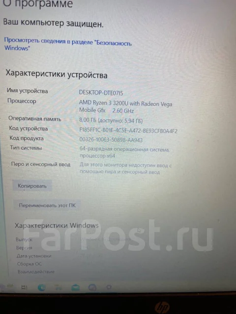 HP 255 G7. 15.6", 3,7����, ��� 8 ��, ���� 256���, ����������� �� 12��. ����