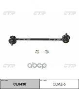 ������������ CLMZ-5 (C7011LR) CTR ���. CLMZ-5 CLMZ5 ����