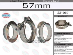 ����� V-Band 57 �� (2,25) + 2 ������ �� ����������� ����� (SS304) EuroEx 221057 Euroex ���. 221057 221057 ����