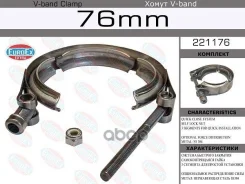 ����� V-Band 76 �� (3) EuroEx 221176 51.97445.0033, 7.58230, 060.475, 4800661, 8918013SX, 221 176 Euroex ���. 221176 221176 ����