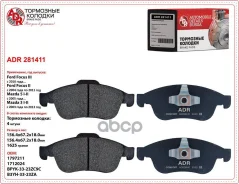 ������� ��������� �������� ��� FORD Focus II, III, C-Max, Kuga, Mazda, Volvo OEM ADR ADR 281411 ADR ���. ADR 281411 ADR281411 ����