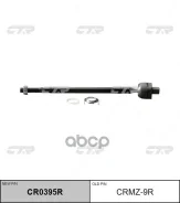 ���� ������� CTR ���. CRMZ9R CRMZ9R, CTR CRMZ9R ����