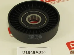 ����� MMC �����. ����� ���. (��������) 6B31 Outlander CW6W DEKO ���. D1345A031 D1345A031 ����