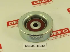 ����� TOY �����. ����� 1GR, 2GR, 3GR Prado GRJ120 DEKO ���. D16603-31040 D1660331040 ����
