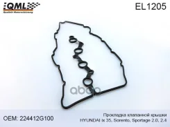 ��������� ��������� ������ QML EL1205 EL1205 ����