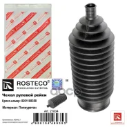 ����� ������� ����� ���������� Rosteco ���. 21834 21834 ����